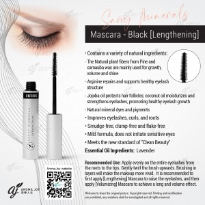 SM Mascara [Lengthening] 纖長黑色睫毛膏